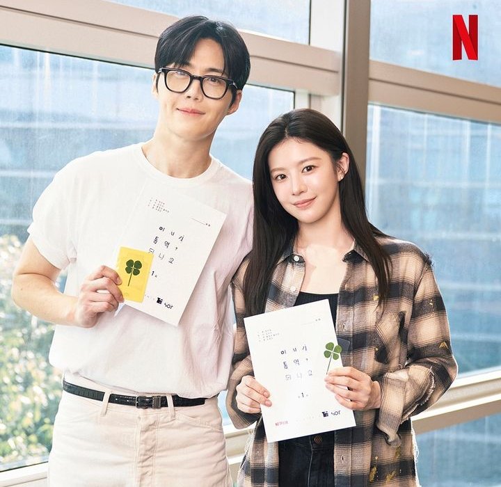 Kim Seon Ho Beradu Akting Dengan Go Younjung Dalam Drama Romantis Terbaru Netflix