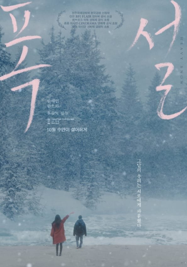 “Heavy Snow” Rilis Poster Jelang Tayang Perdana, Jadi Debut Han So Hee di Layar Lebar