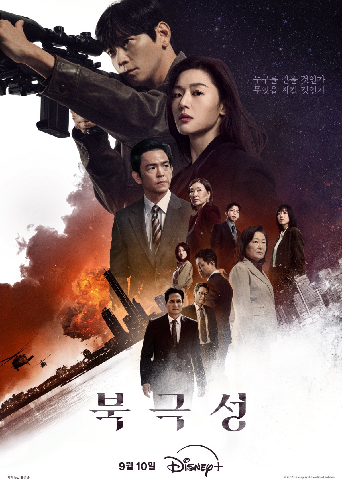 “Tempest” jadi Comeback Jun Ji-hyun dan Gang Dong-won di Layar TV
